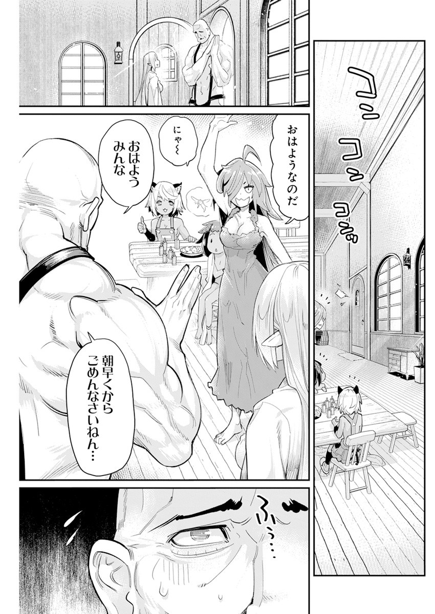 Sランクモンスターの《ベヒーモス》だけどネコと間違われてエルフ娘の騎士として暮らしています 第40話 - Page 16