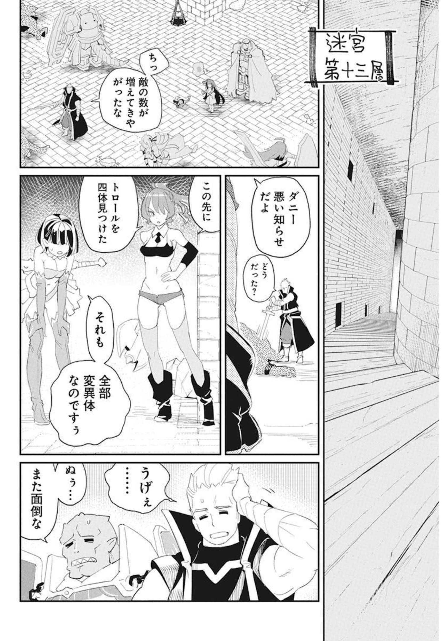 Sランクモンスターの《ベヒーモス》だけどネコと間違われてエルフ娘の騎士として暮らしています 第48話 - Page 19