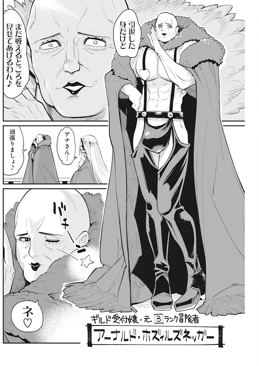 Sランクモンスターの《ベヒーモス》だけどネコと間違われてエルフ娘の騎士として暮らしています 第53話 - Page 16