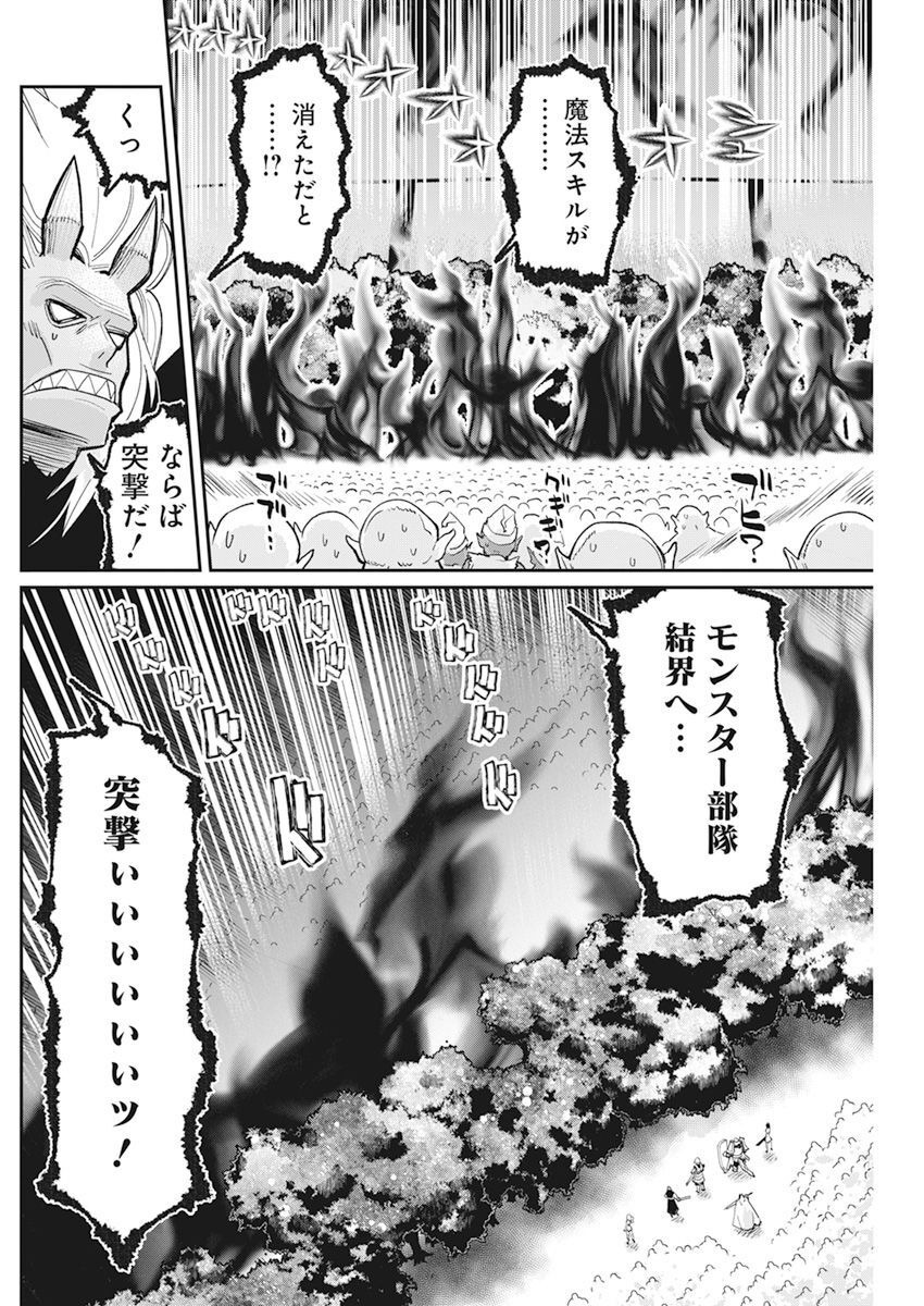 Sランクモンスターの《ベヒーモス》だけどネコと間違われてエルフ娘の騎士として暮らしています 第57話 - Page 6