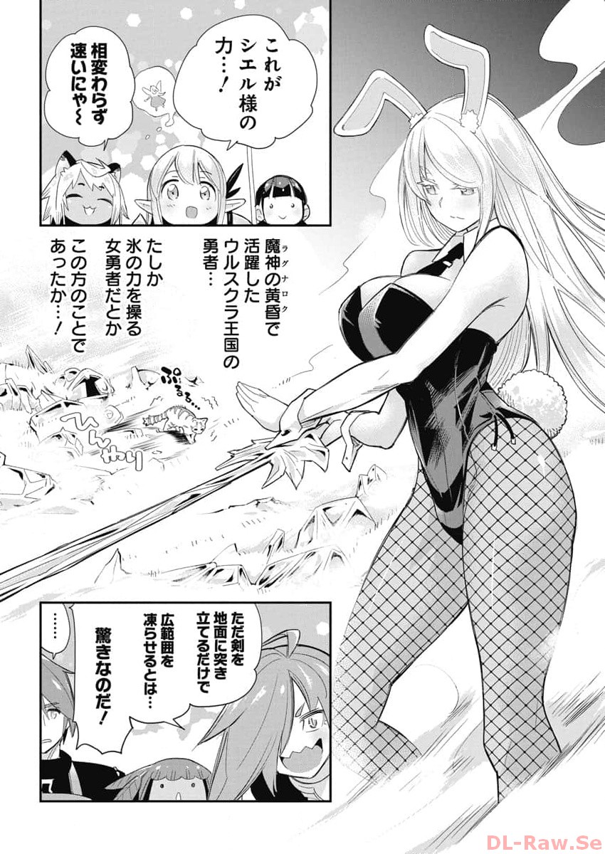 Sランクモンスターの《ベヒーモス》だけどネコと間違われてエルフ娘の騎士として暮らしています 第64話 - Page 22