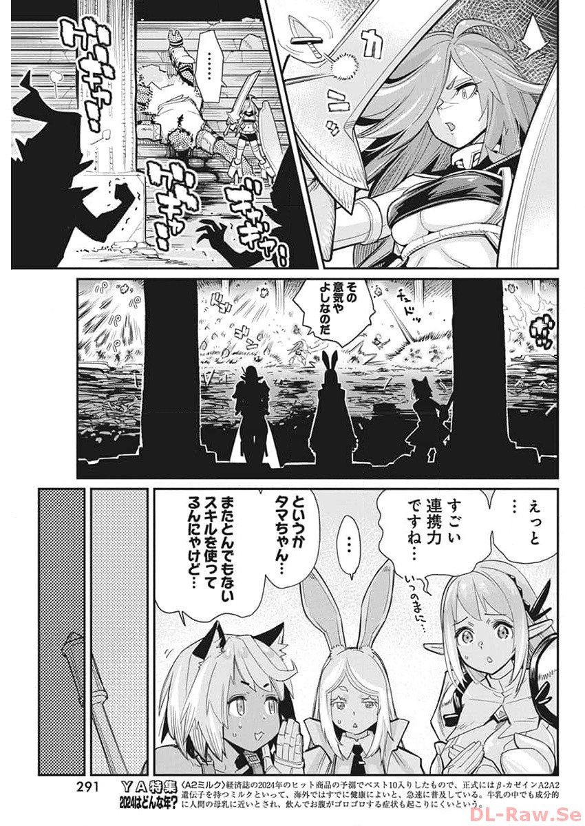 Sランクモンスターの《ベヒーモス》だけどネコと間違われてエルフ娘の騎士として暮らしています 第65話 - Page 19