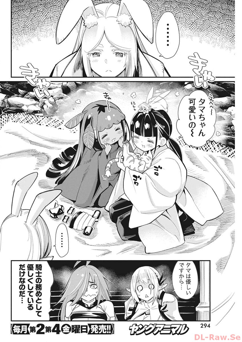 Sランクモンスターの《ベヒーモス》だけどネコと間違われてエルフ娘の騎士として暮らしています 第65話 - Page 22