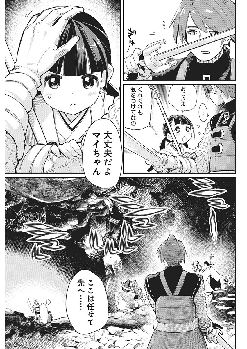 Sランクモンスターの《ベヒーモス》だけどネコと間違われてエルフ娘の騎士として暮らしています 第66話 - Page 5