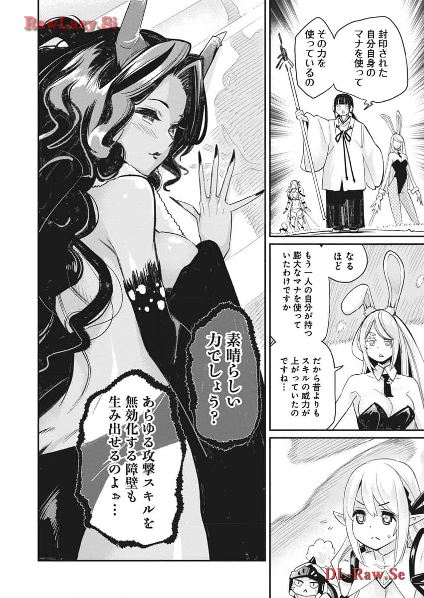 Sランクモンスターの《ベヒーモス》だけどネコと間違われてエルフ娘の騎士として暮らしています 第67話 - Page 5