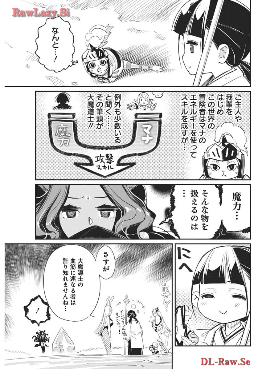 Sランクモンスターの《ベヒーモス》だけどネコと間違われてエルフ娘の騎士として暮らしています 第68話 - Page 10