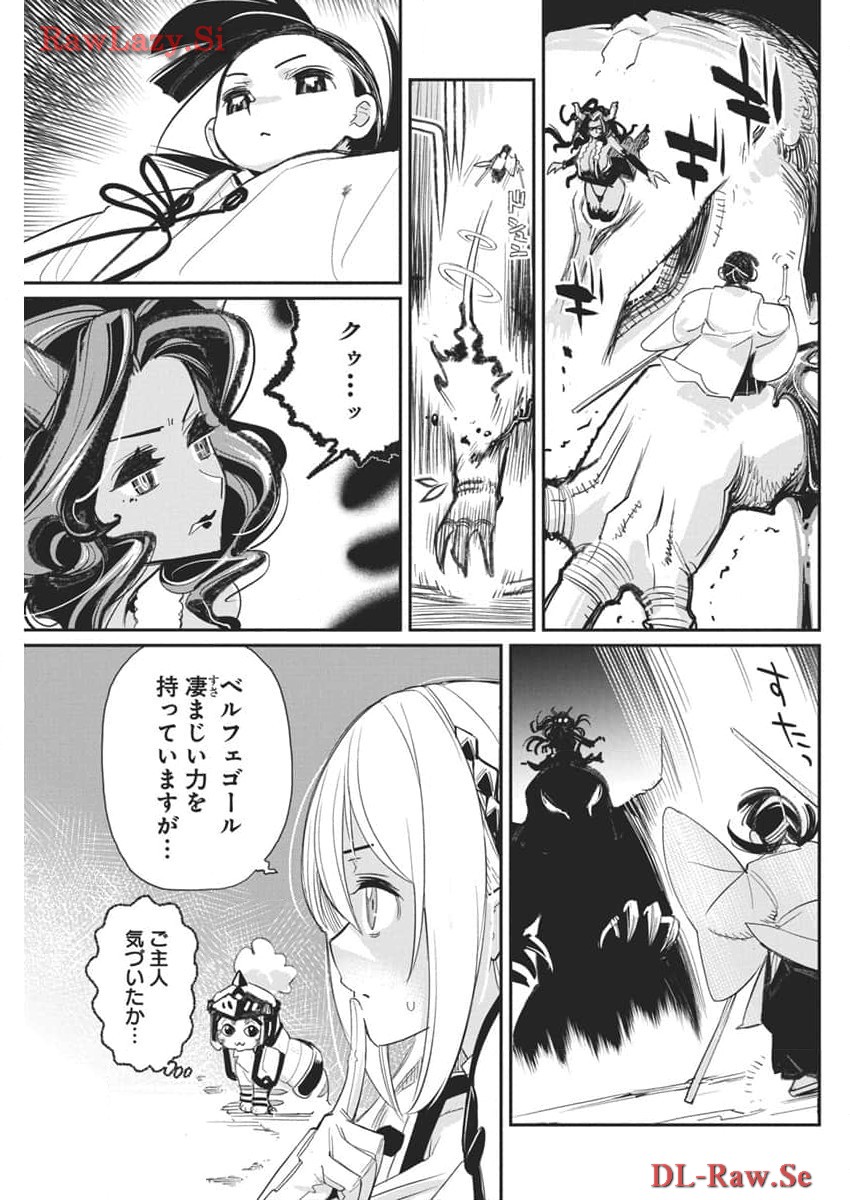 Sランクモンスターの《ベヒーモス》だけどネコと間違われてエルフ娘の騎士として暮らしています 第68話 - Page 22