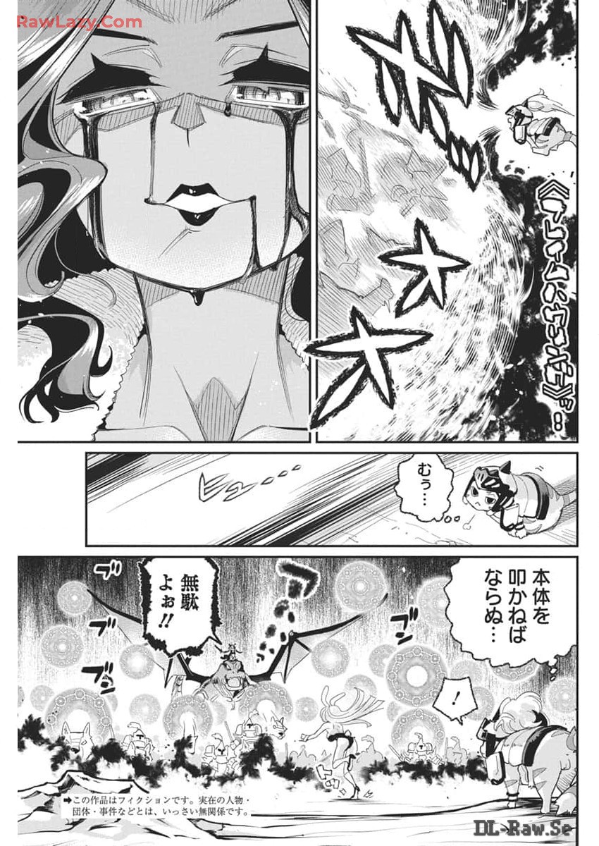 Sランクモンスターの《ベヒーモス》だけどネコと間違われてエルフ娘の騎士として暮らしています 第69話 - Page 3