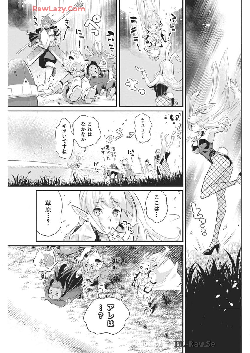 Sランクモンスターの《ベヒーモス》だけどネコと間違われてエルフ娘の騎士として暮らしています 第70話 - Page 6