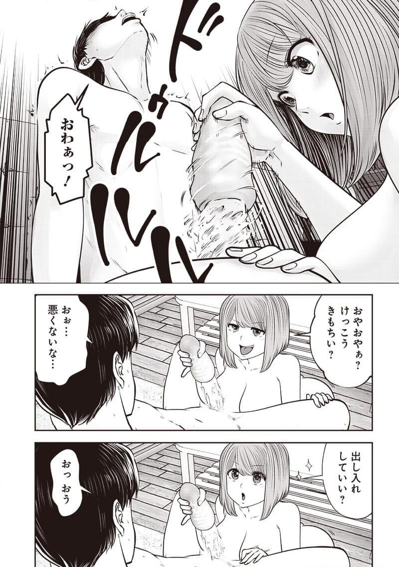 こういうのがいい 第41.4話 - Page 4