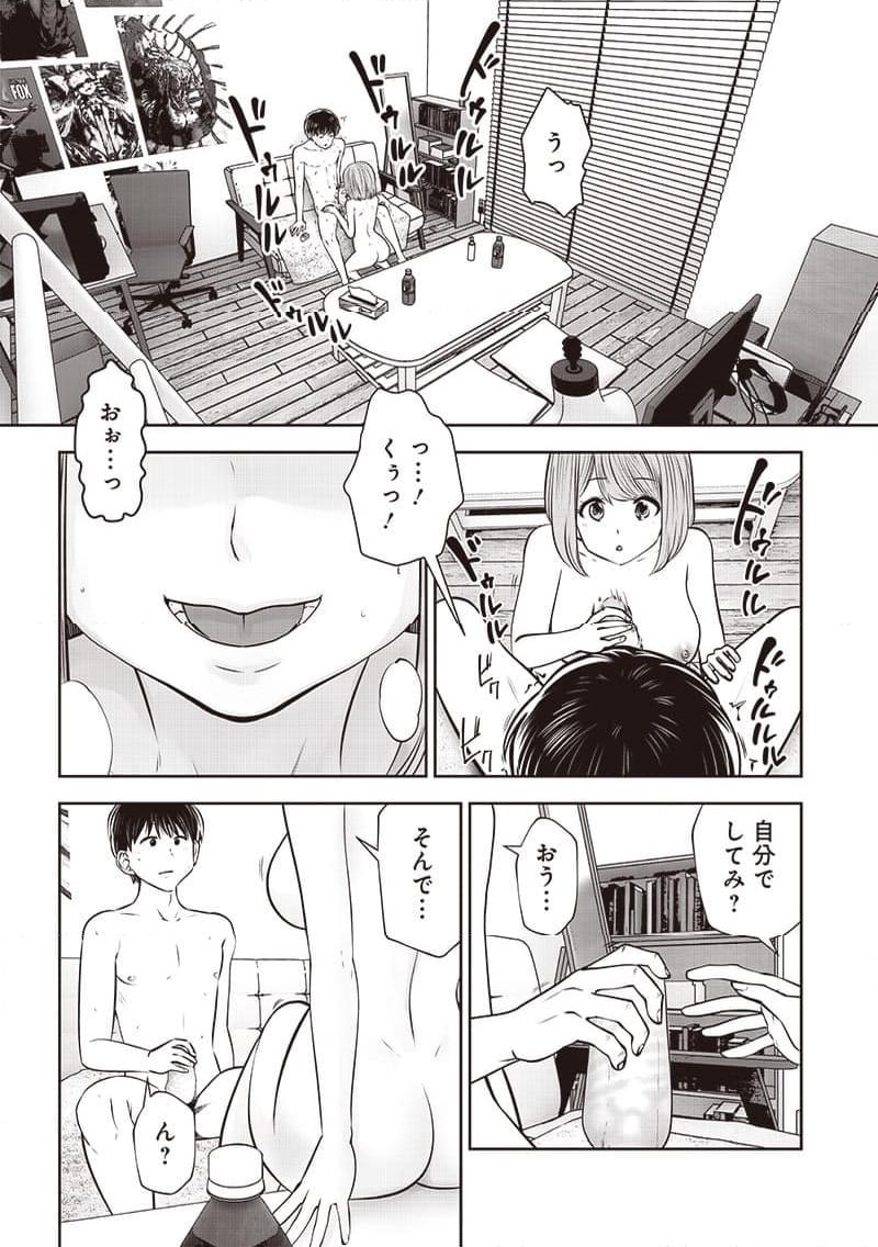 こういうのがいい 第41.4話 - Page 5