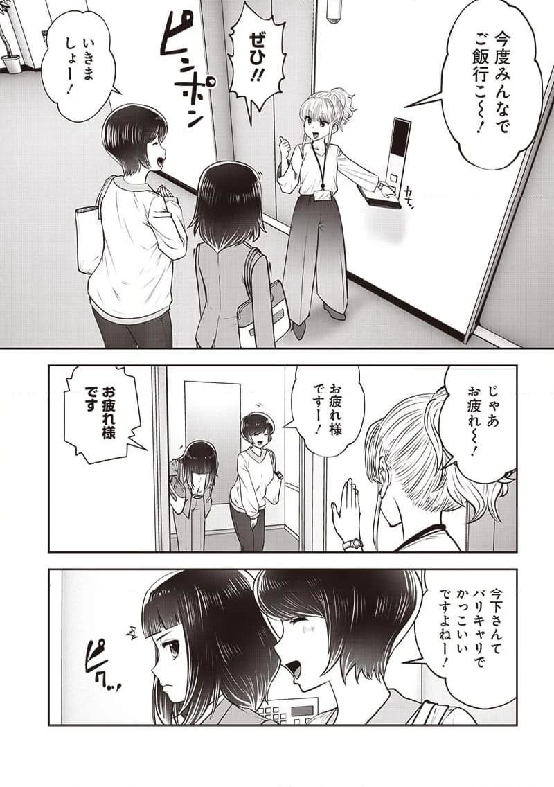 こういうのがいい 第42.2話 - Page 4