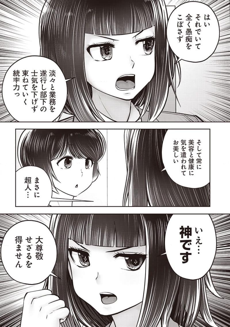 こういうのがいい 第42.2話 - Page 5