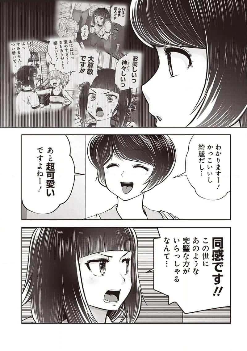 こういうのがいい 第42.2話 - Page 6