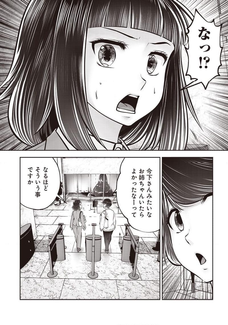 こういうのがいい 第42.2話 - Page 8