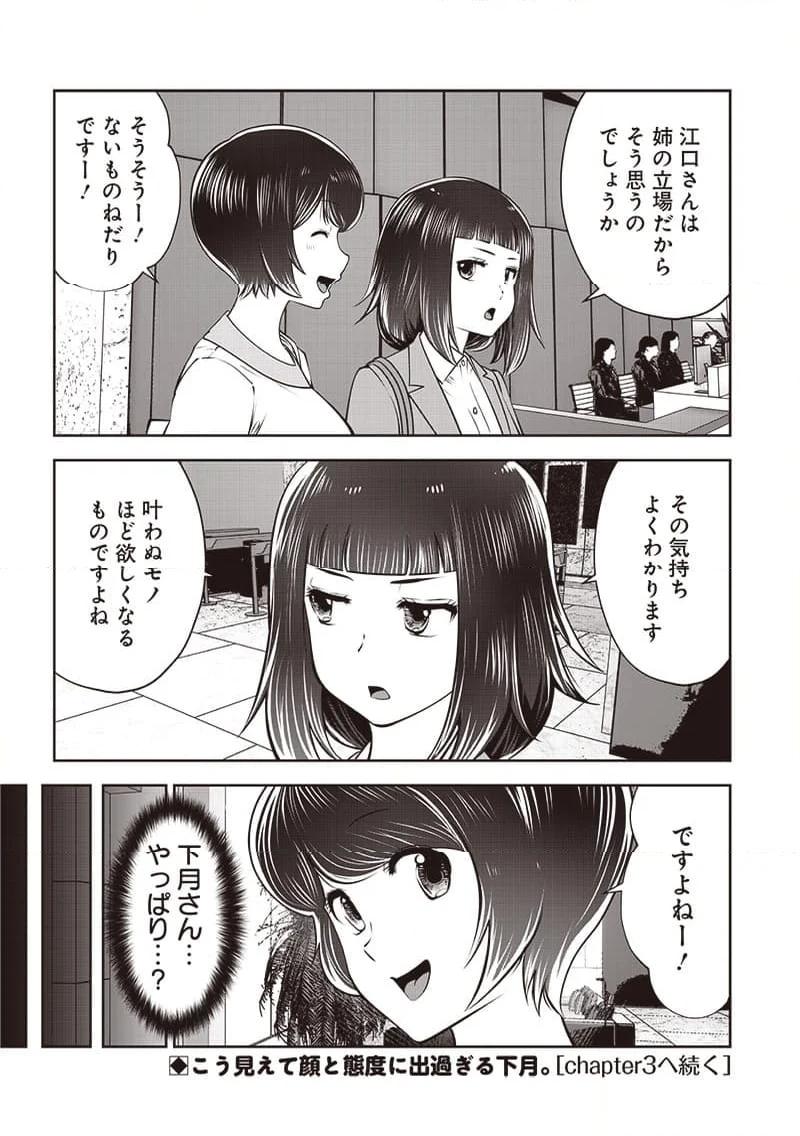 こういうのがいい 第42.2話 - Page 9