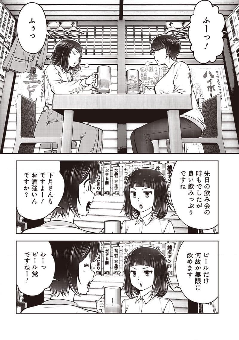 こういうのがいい 第42.3話 - Page 2