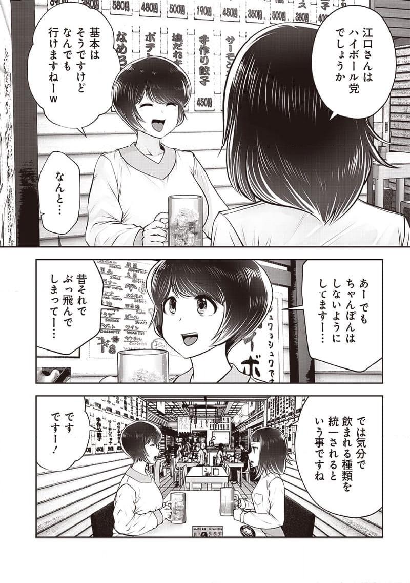 こういうのがいい 第42.3話 - Page 3