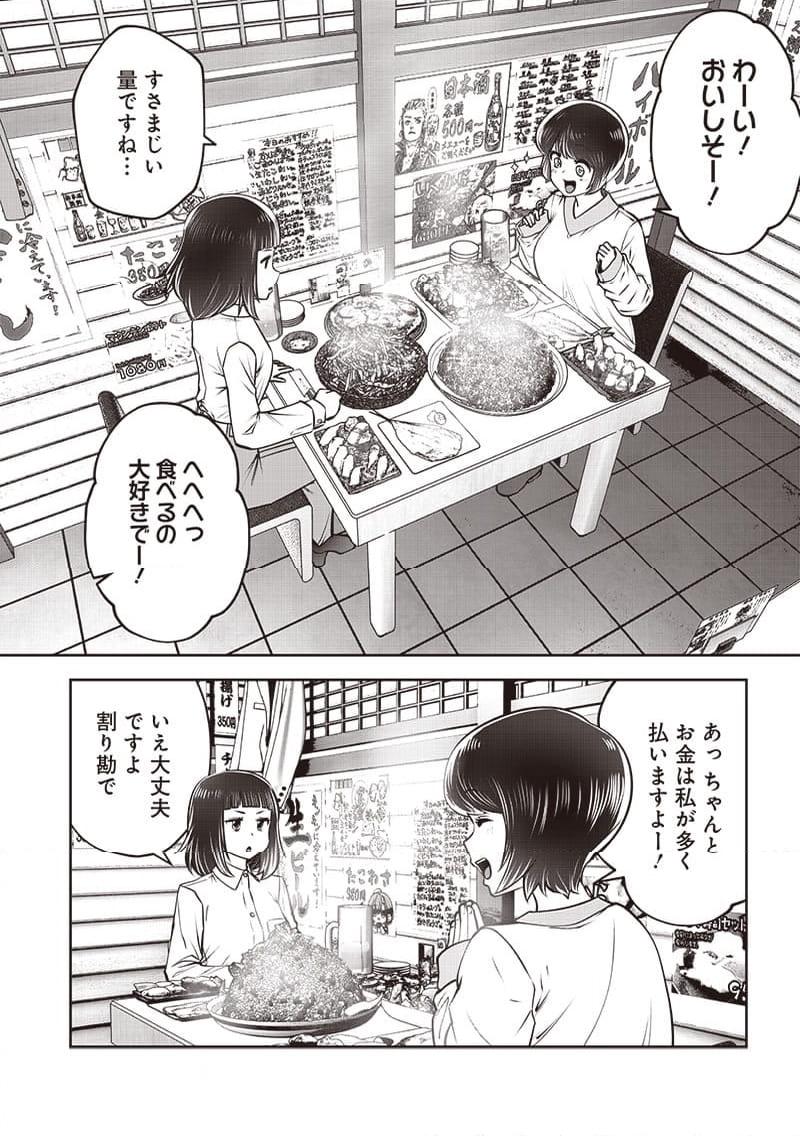 こういうのがいい 第42.3話 - Page 5