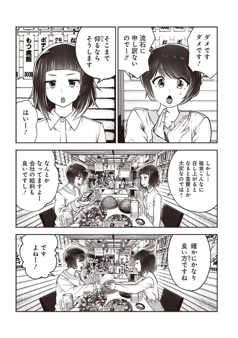 こういうのがいい 第42.3話 - Page 6