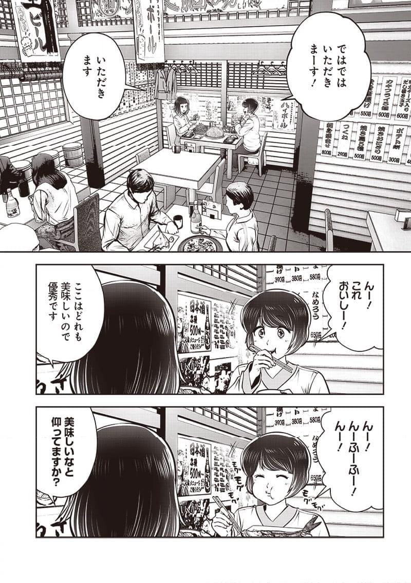 こういうのがいい 第42.3話 - Page 7