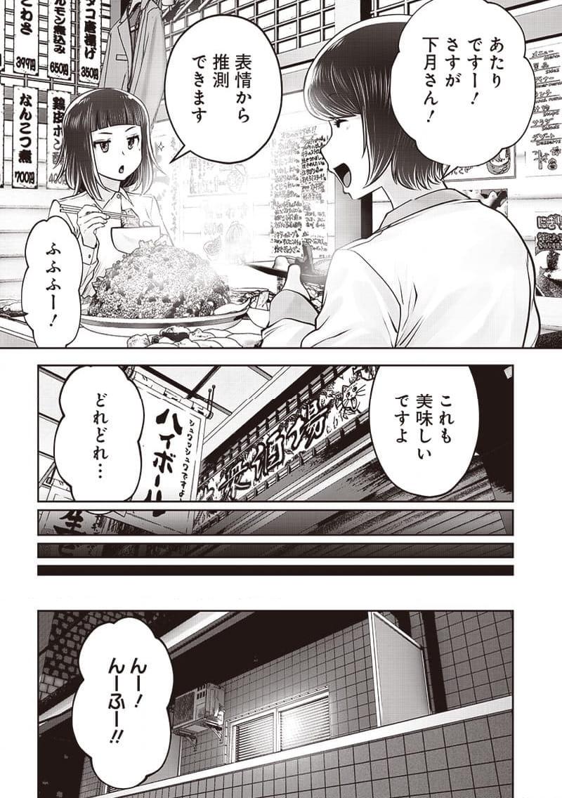 こういうのがいい 第42.3話 - Page 8