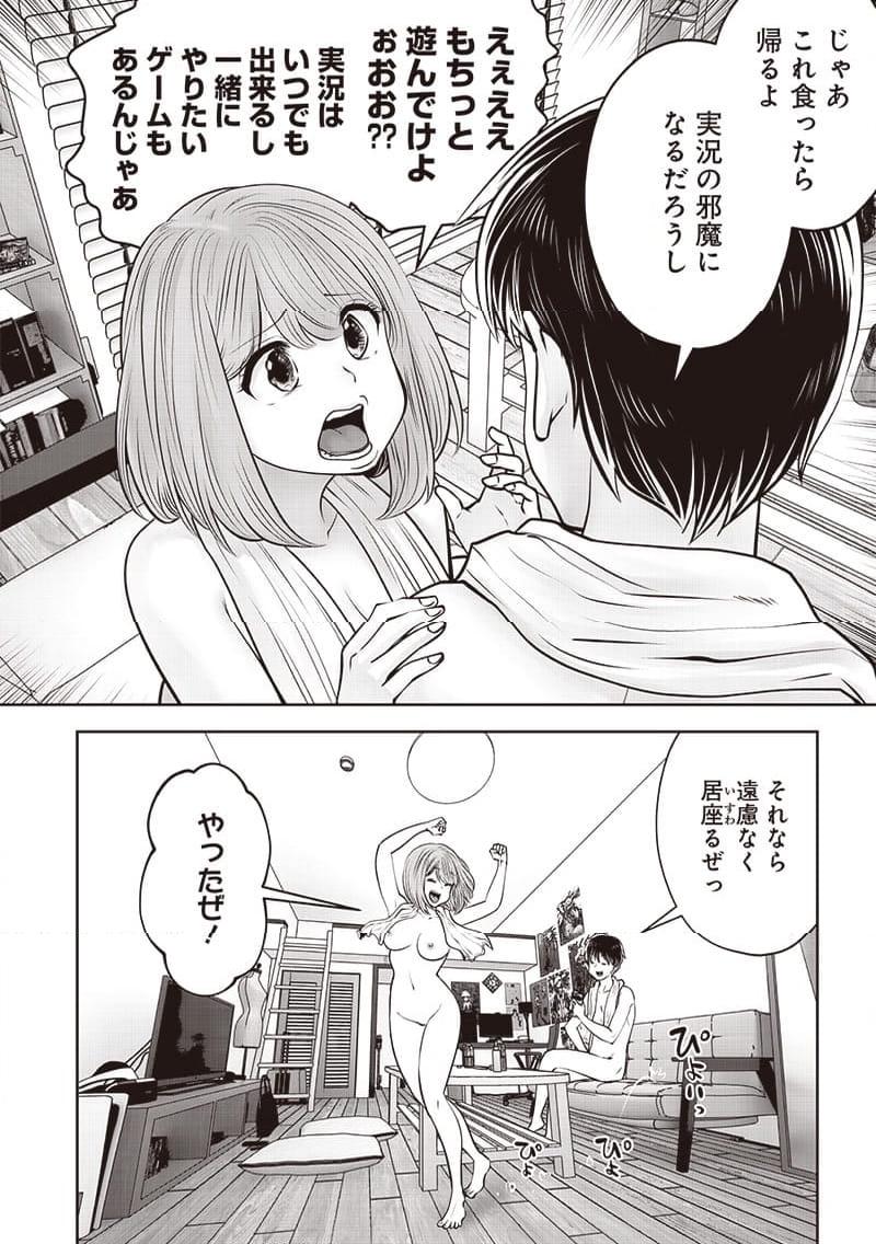 こういうのがいい 第42.4話 - Page 2