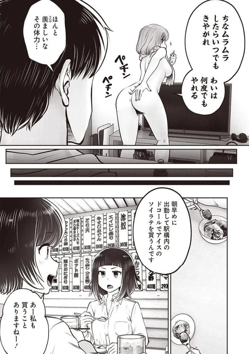 こういうのがいい 第42.4話 - Page 3