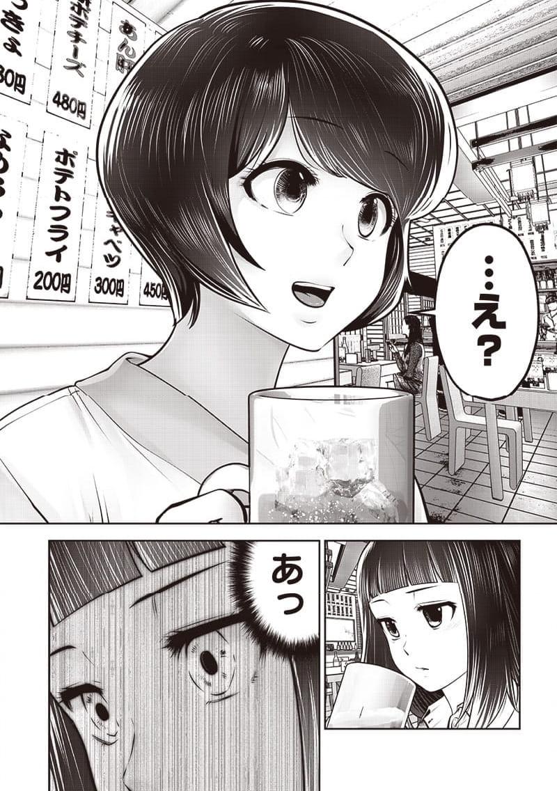 こういうのがいい 第42.4話 - Page 8