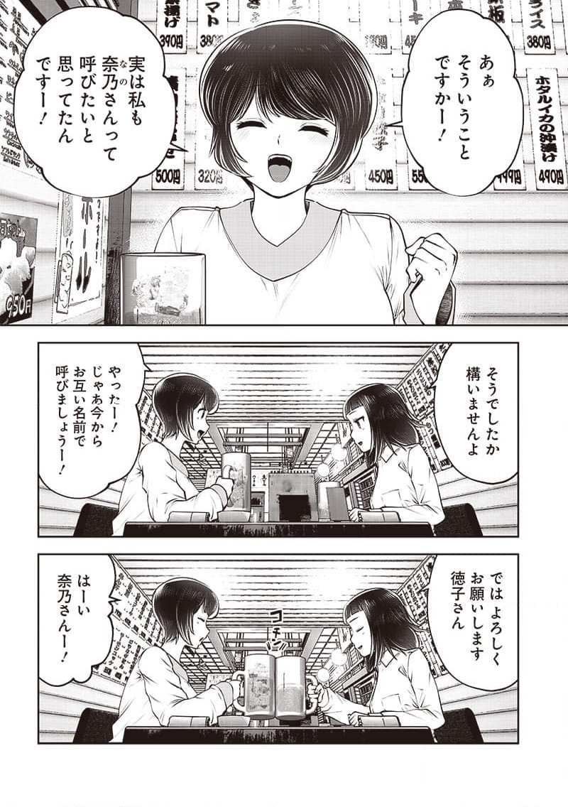 こういうのがいい 第42.5話 - Page 4