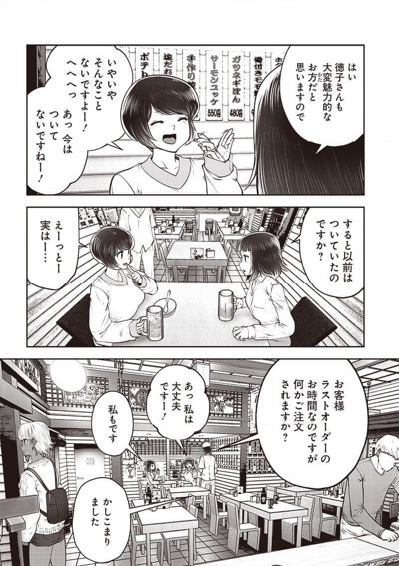 こういうのがいい 第42.5話 - Page 8