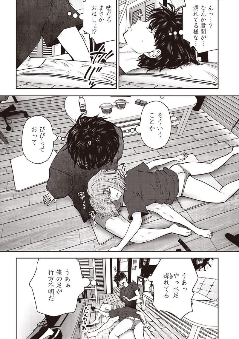 こういうのがいい 第43.1話 - Page 3