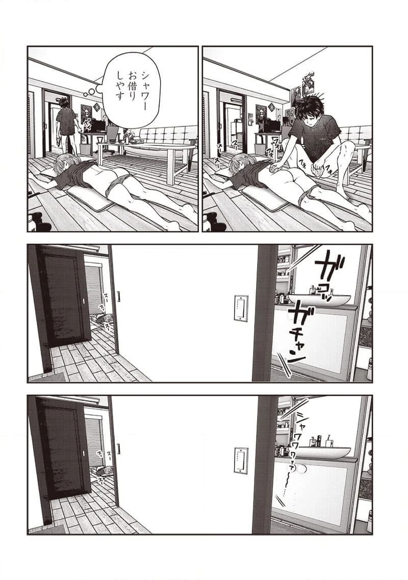 こういうのがいい 第43.2話 - Page 3