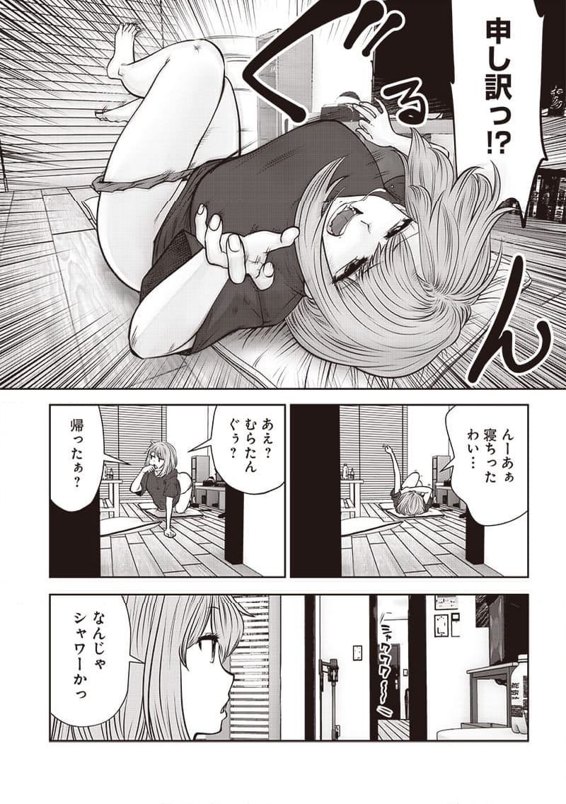 こういうのがいい 第43.2話 - Page 4