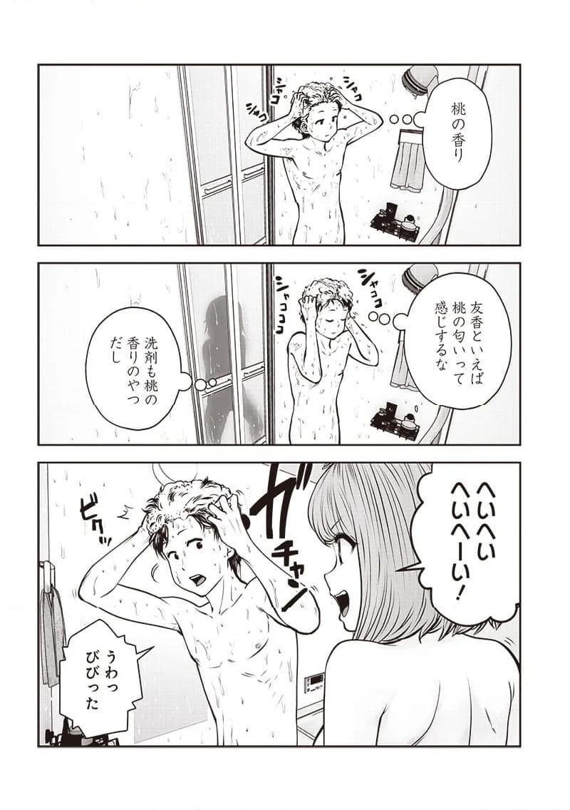 こういうのがいい 第43.2話 - Page 7