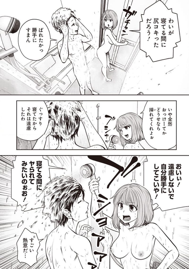 こういうのがいい 第43.2話 - Page 8