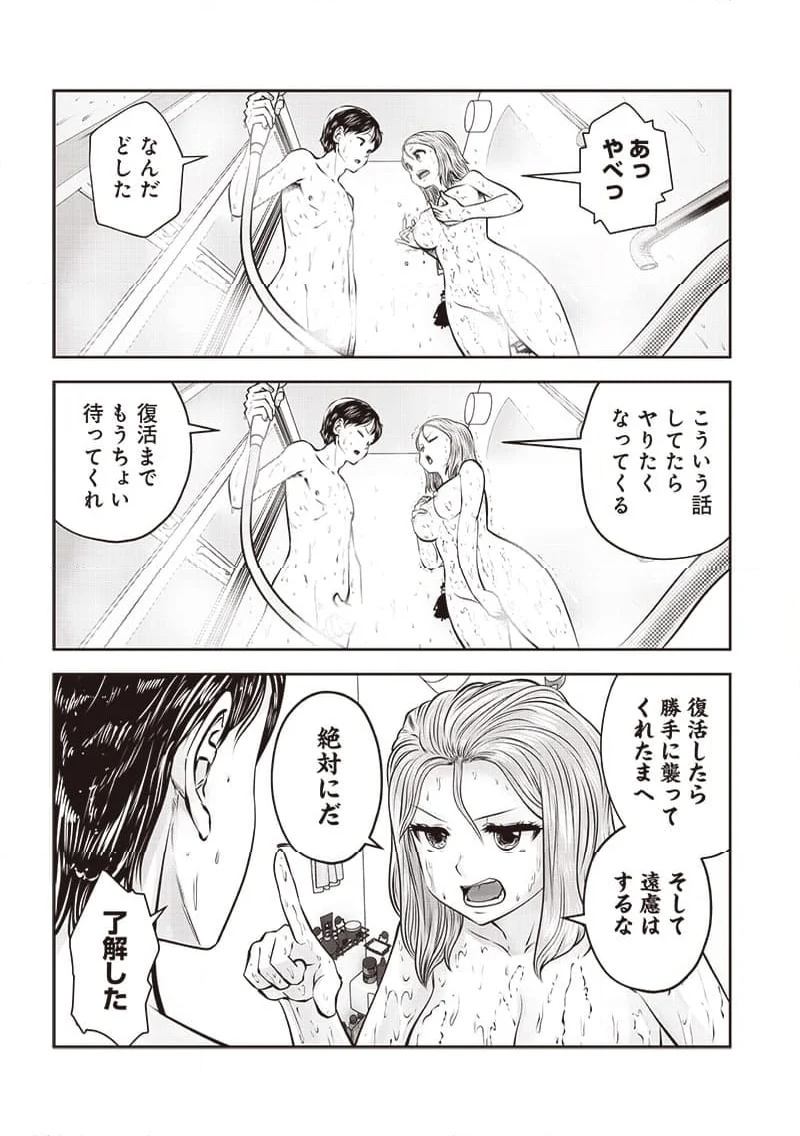 こういうのがいい 第43.3話 - Page 2