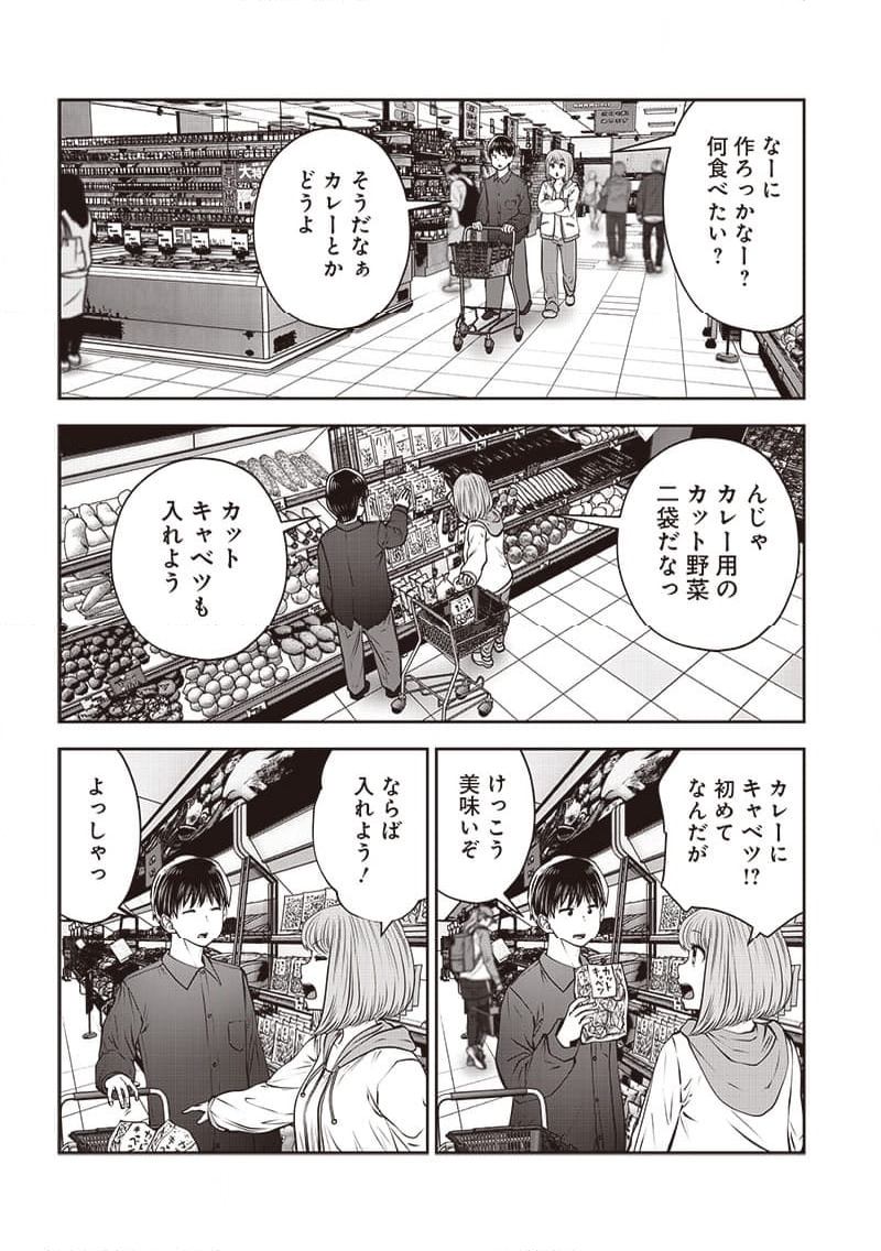 こういうのがいい 第43.3話 - Page 6