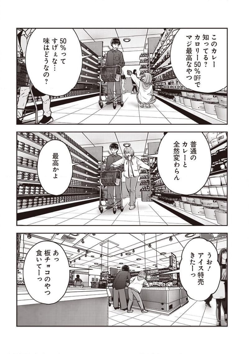 こういうのがいい 第43.3話 - Page 8