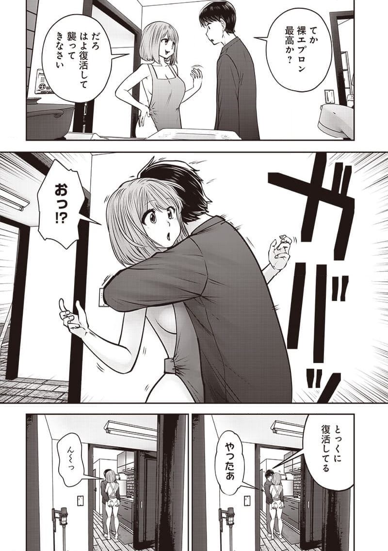 こういうのがいい 第43.4話 - Page 3