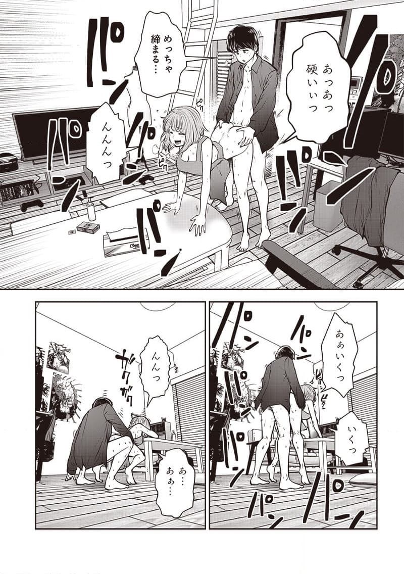 こういうのがいい 第43.4話 - Page 4