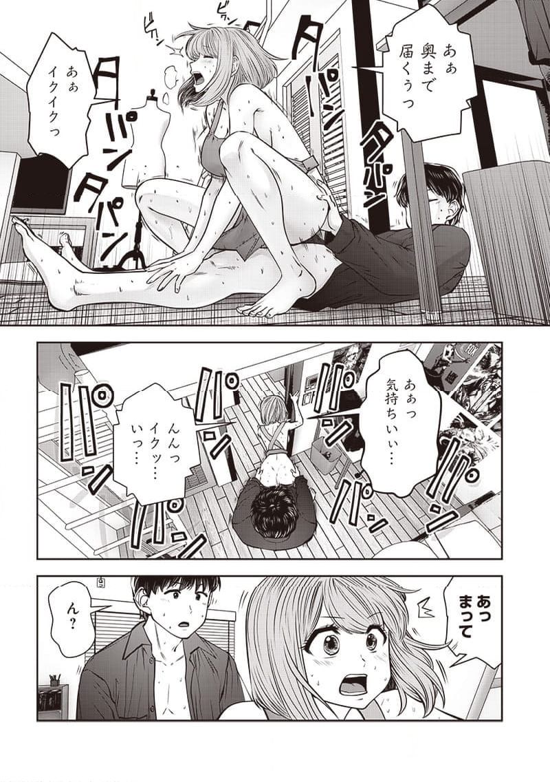 こういうのがいい 第43.4話 - Page 5