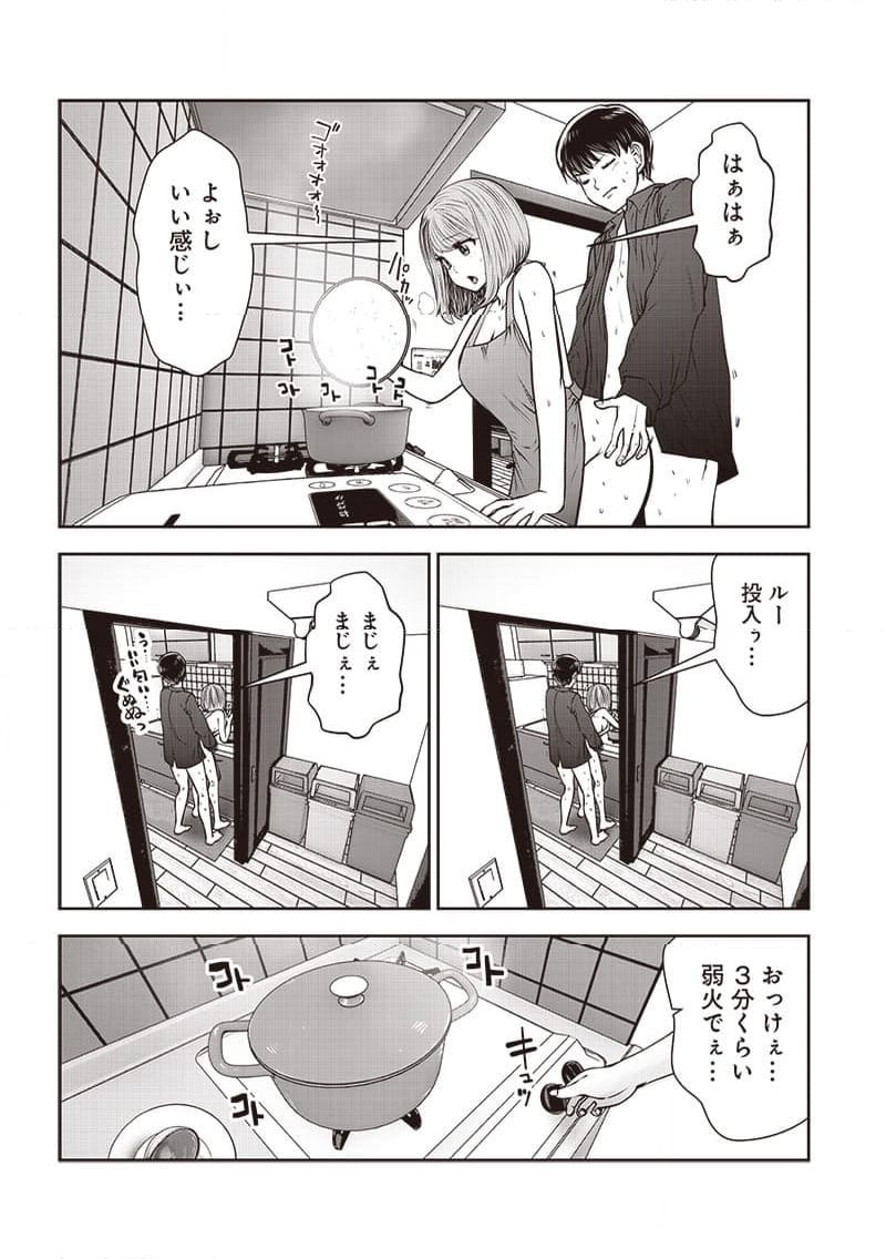 こういうのがいい 第43.4話 - Page 7