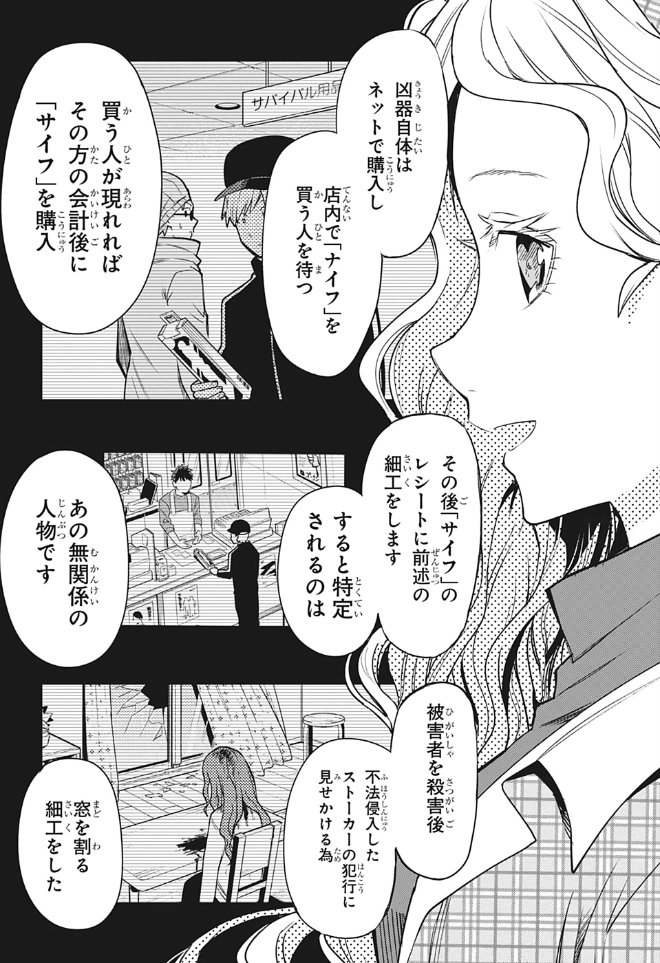 アイテルシー 第1話 - Page 40