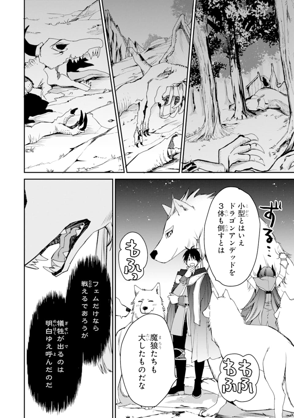 最強の魔導士。ひざに矢をうけてしまったので田舎の衛兵になる 第12話 - Page 10