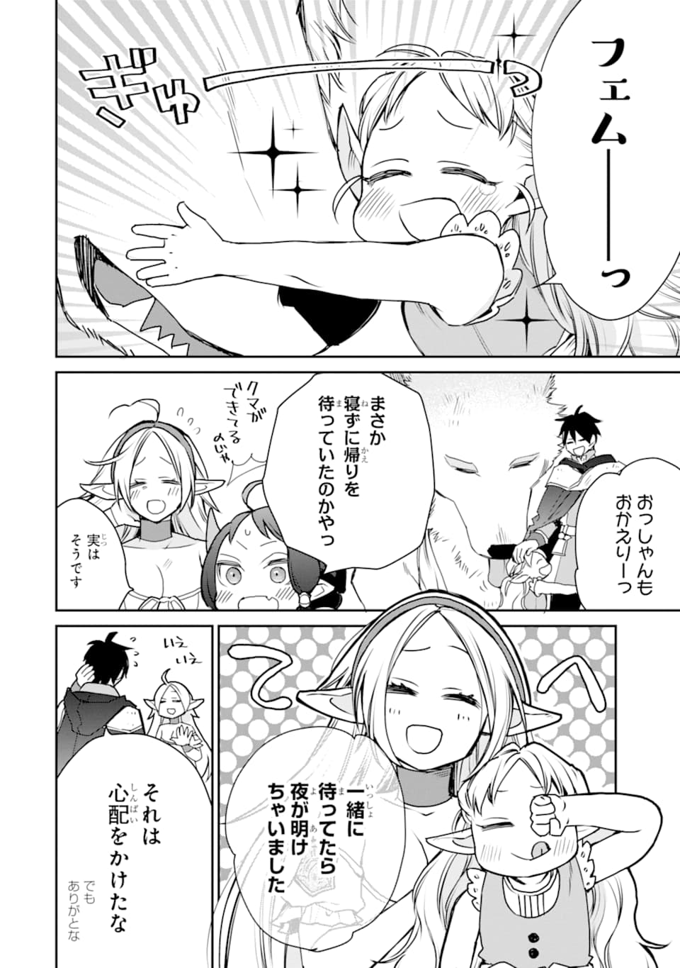 最強の魔導士。ひざに矢をうけてしまったので田舎の衛兵になる 第13話 - Page 12