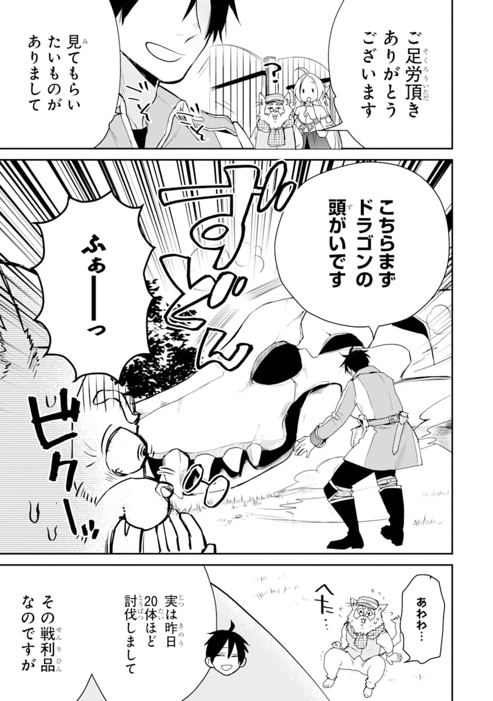 最強の魔導士。ひざに矢をうけてしまったので田舎の衛兵になる 第13話 - Page 15