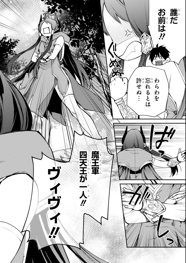 最強の魔導士。ひざに矢をうけてしまったので田舎の衛兵になる 第4話 - Page 6