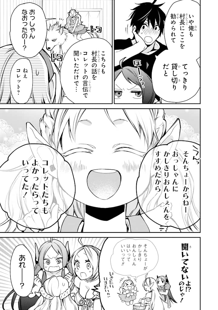 最強の魔導士。ひざに矢をうけてしまったので田舎の衛兵になる 第5話 - Page 19