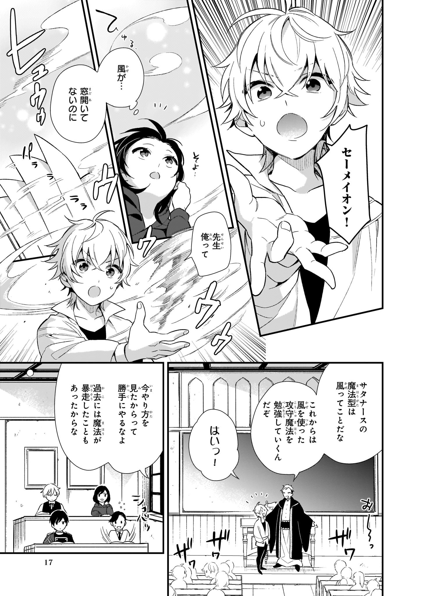 魔法世界の受付嬢になりたいです 第1.2話 - Page 9